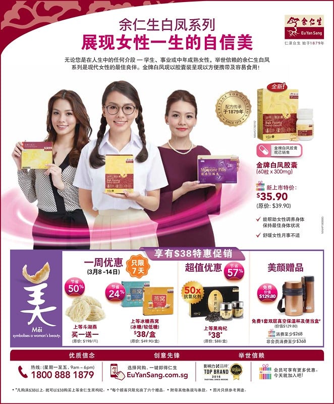 Eu Yan Sang Product Photography - Daniel Chia Photography